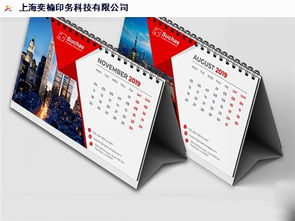 上海企業臺歷設計價格行情及奕楠供應的計算機軟件技術開發服務